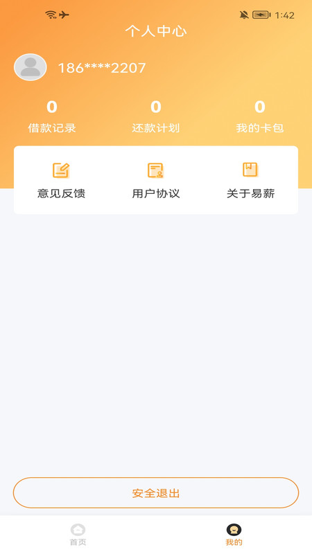 易薪貸款怎么樣(薪易貸好不好審批)? (http://www.xifuyun.com/) 知識(shí)問答 第1張