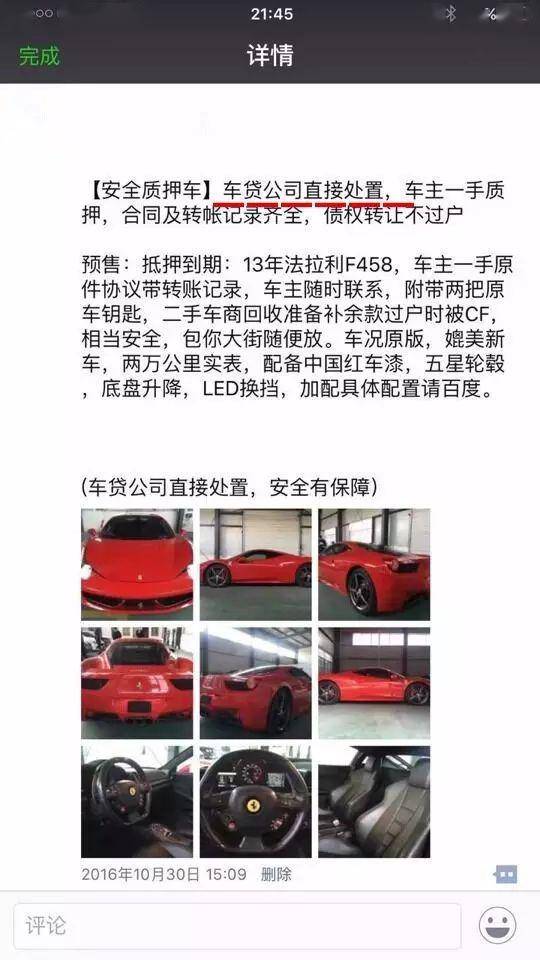 易鑫公司抵押車貸款可靠嗎(易鑫車子抵押貸款)? (http://www.xifuyun.com/) 知識(shí)問(wèn)答 第1張