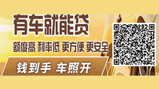 用車辦貸款需要什么手續(xù)(辦理汽車貸款需要提供)? (http://www.xifuyun.com/) 知識問答 第1張