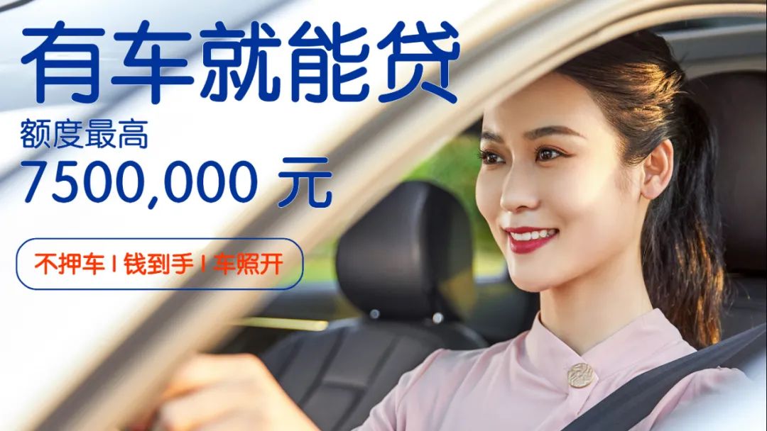 用汽車貸款怎么貸(用車去貸款)? (http://www.xifuyun.com/) 知識問答 第2張