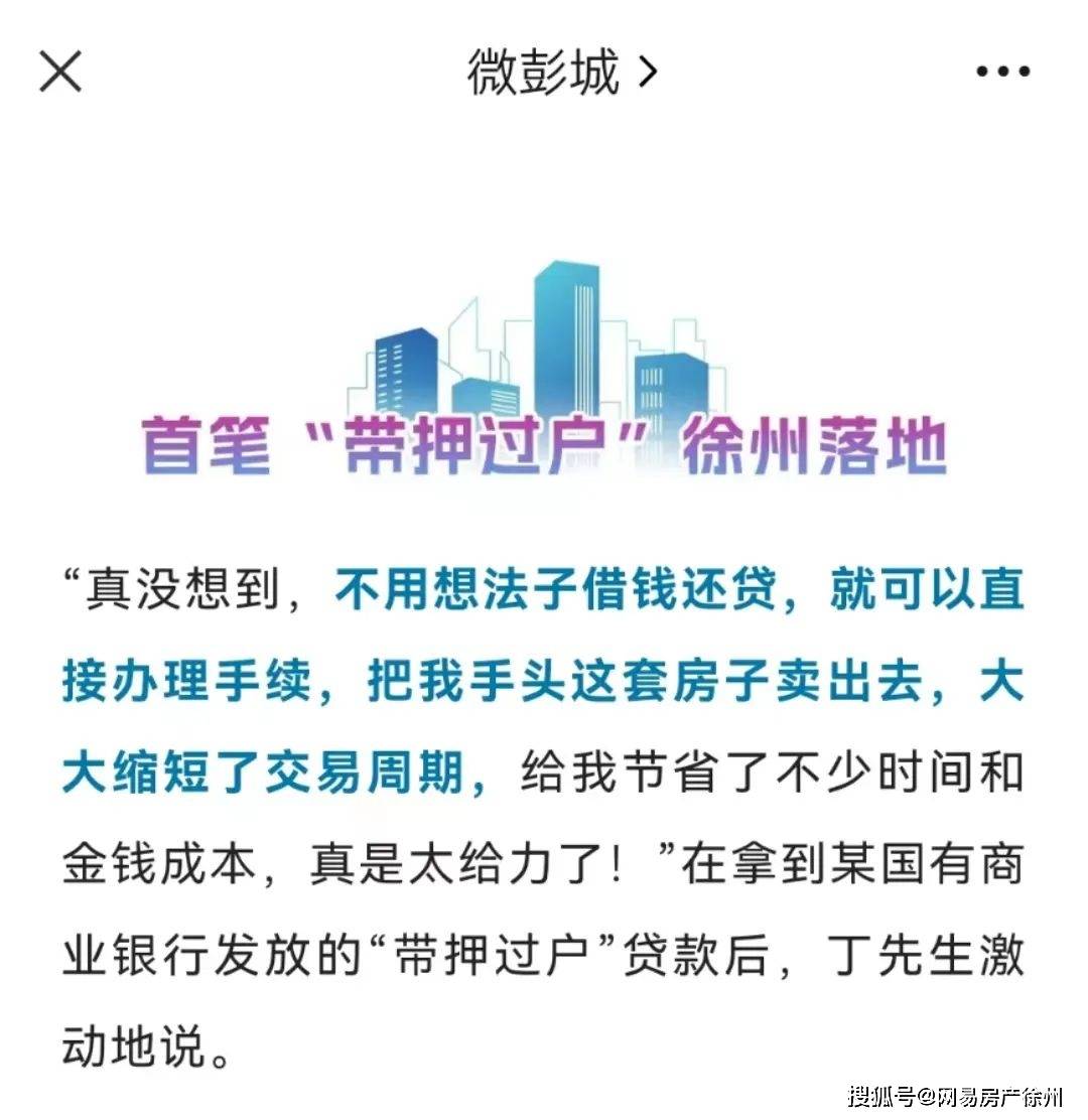 徐州不押車貸款(徐州按揭車貸款)? (http://www.xifuyun.com/) 知識問答 第2張