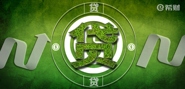 在線申請貸款網(wǎng)上放款(貸款放款在線網(wǎng)上申請可靠嗎)? (http://www.xifuyun.com/) 知識(shí)問答 第1張