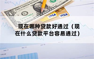 有行駛證就能貸款的口子(憑行駛證貸款的口子)? (http://www.xifuyun.com/) 知識問答 第1張