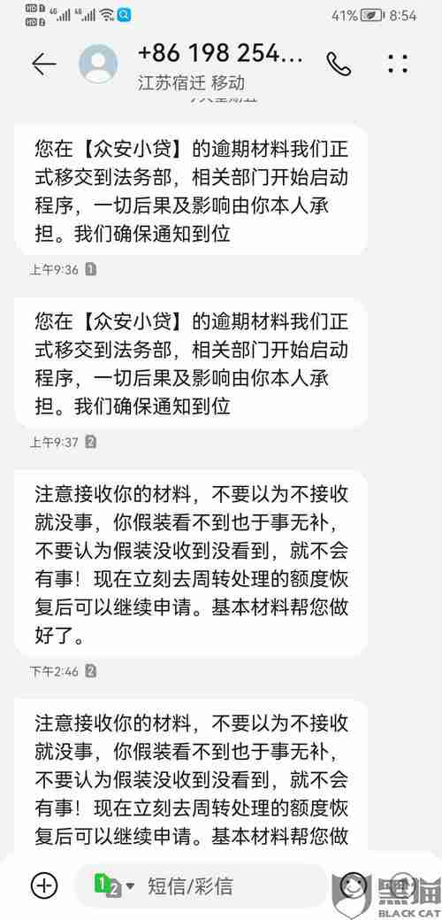 眾安貸(眾安貸款app)? (http://www.xifuyun.com/) 知識問答 第1張