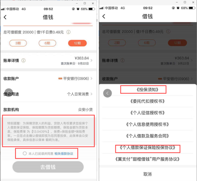 眾安小貸(眾安小貸logo)? (http://www.xifuyun.com/) 知識問答 第4張