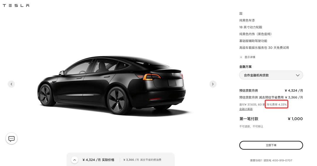 車貸利率(貸款車的利率)? (http://www.xifuyun.com/) 知識問答 第3張