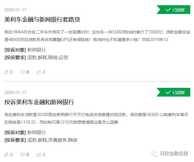 做汽車分期的金融公司(金融公司貸款分期汽車)? (http://www.xifuyun.com/) 知識問答 第6張