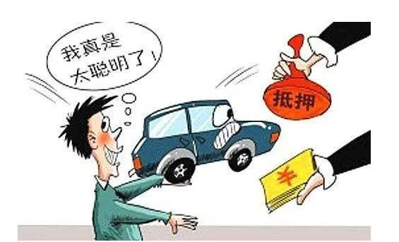 車抵押貸款利息高嗎(車輛抵押貸款高額利息合法嗎)? (http://www.xifuyun.com/) 知識問答 第1張