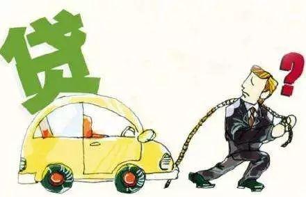 車抵押貸款利息高嗎(車輛抵押貸款高額利息合法嗎)? (http://www.xifuyun.com/) 知識問答 第3張