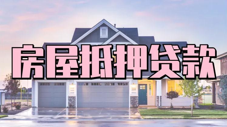 南京車輛抵押貸款(南京按揭車抵押貸款)? (http://www.xifuyun.com/) 知識問答 第1張