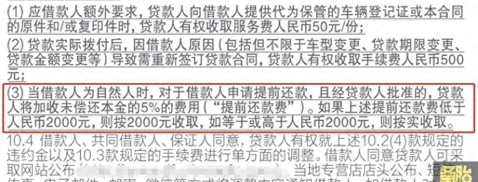車貸計算機(貨款計算機器車貸款計算購房)? (http://www.xifuyun.com/) 知識問答 第7張