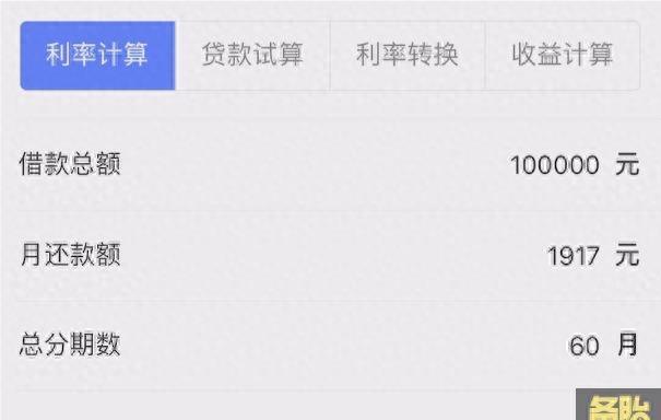車貸計算機(貨款計算機器車貸款計算購房)? (http://www.xifuyun.com/) 知識問答 第10張