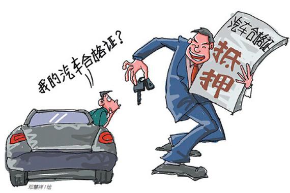 車輛合格證抵押貸款(抵押合格證貸款車輛怎么辦)? (http://www.xifuyun.com/) 知識問答 第1張