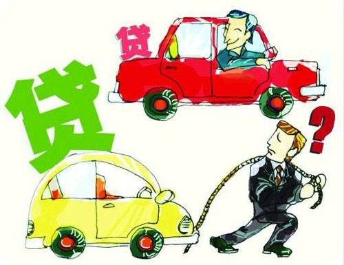 抵押貸款車能買嗎(抵押貸款買車看征信嗎)? (http://www.xifuyun.com/) 知識問答 第3張