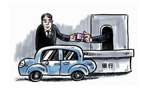 抵押貸款車能買嗎(抵押貸款買車看征信嗎)? (http://www.xifuyun.com/) 知識問答 第4張