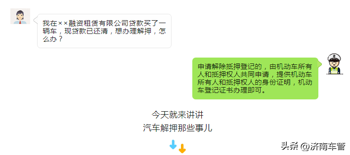車管所辦理車輛抵押流程(抵押流程車輛辦理車管所要多久)? (http://www.xifuyun.com/) 知識問答 第1張