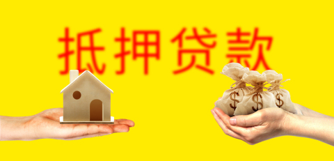 蘇州車輛抵押貸款公司(抵押蘇州貸款車輛公司怎么辦)? (http://www.xifuyun.com/) 知識問答 第1張