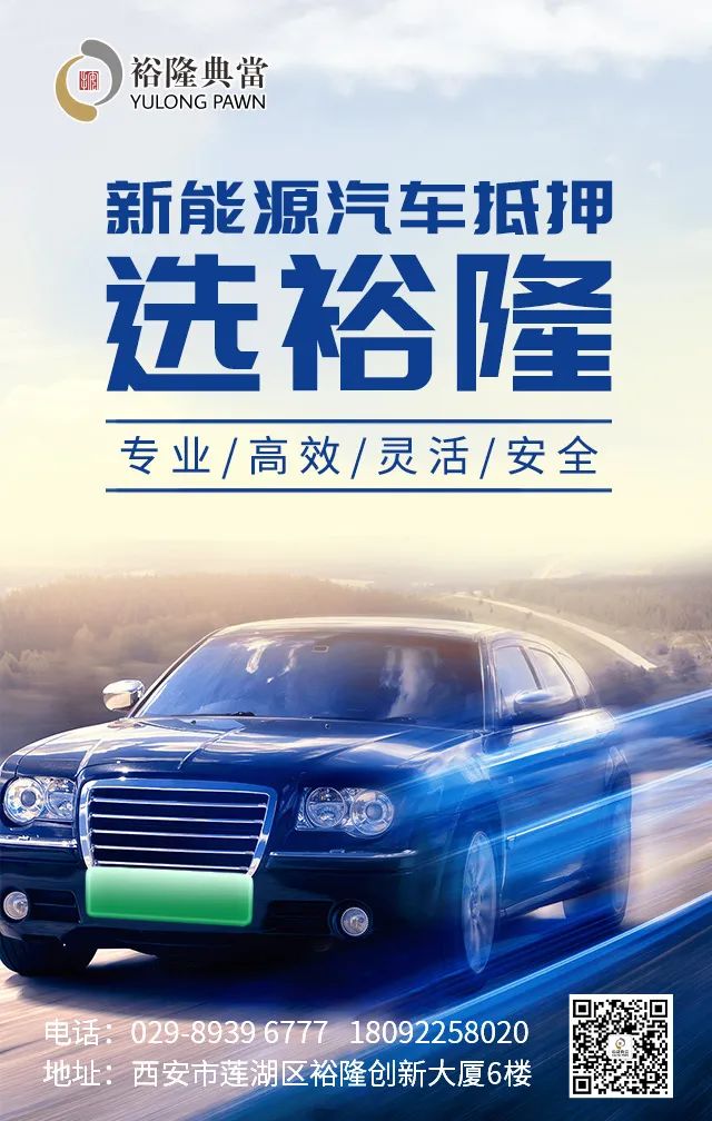 典當(dāng)行汽車抵押安全嗎(典當(dāng)行抵押汽車安全嗎)? (http://www.xifuyun.com/) 知識(shí)問答 第2張