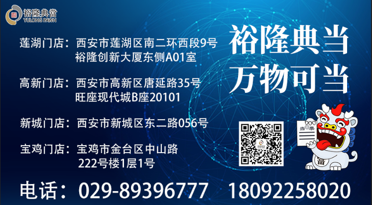 典當(dāng)行汽車抵押安全嗎(典當(dāng)行抵押汽車安全嗎)? (http://www.xifuyun.com/) 知識(shí)問答 第7張