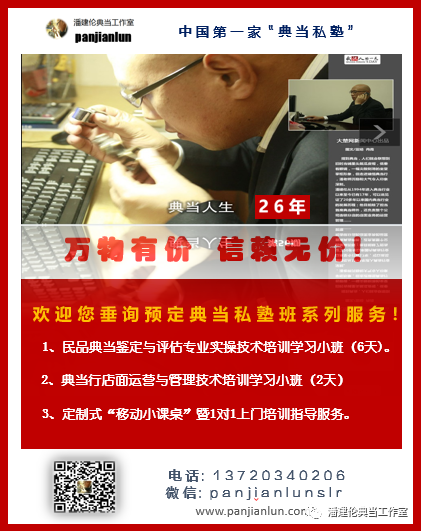 典當行金價(典當行金價)? (http://www.xifuyun.com/) 知識問答 第3張
