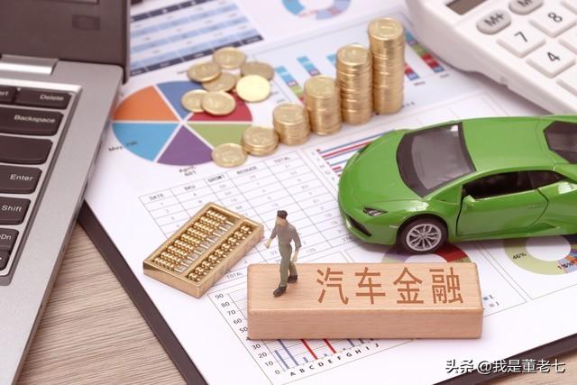 辦理汽車抵押貸款需要注意什么(抵押車輛貸款需要什么)? (http://www.xifuyun.com/) 知識問答 第4張