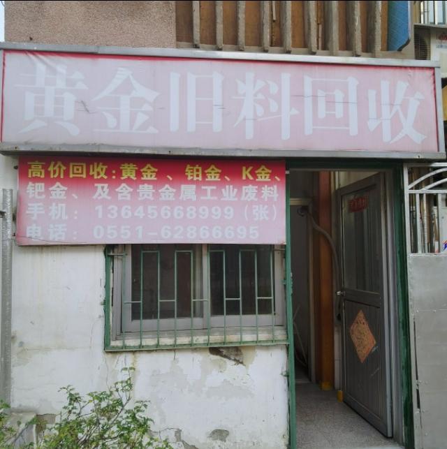 珠寶典當(珠寶典當衿)? (http://www.xifuyun.com/) 知識問答 第4張