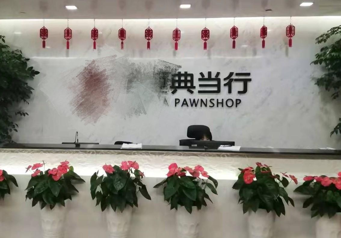 珠寶典當(珠寶典當衿)? (http://www.xifuyun.com/) 知識問答 第5張