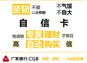廣發銀行車貸(廣發銀行購車貸款)? (http://www.xifuyun.com/) 知識問答 第5張