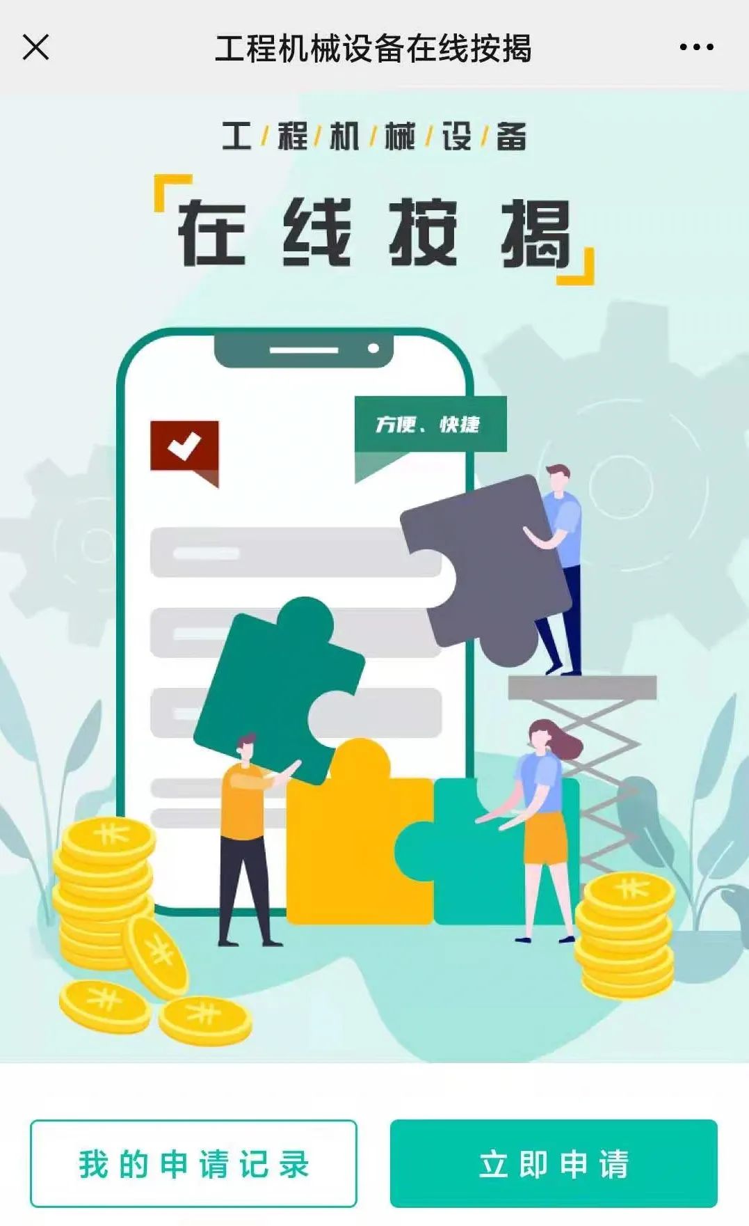 機器設備抵押貸款(設備抵押銀行貸款)? (http://www.xifuyun.com/) 知識問答 第8張