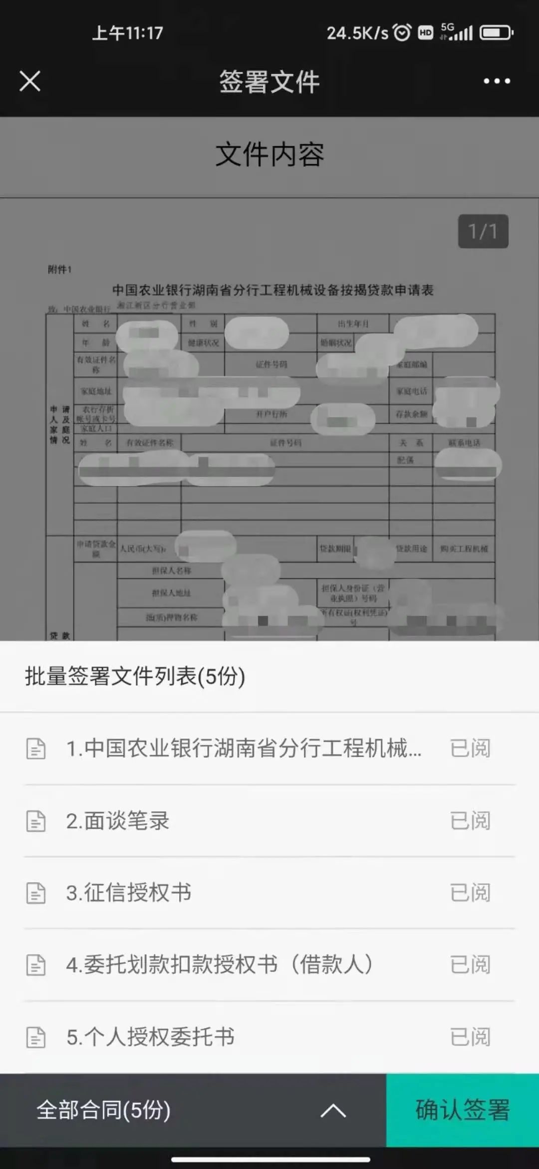 機器設備抵押貸款(設備抵押銀行貸款)? (http://www.xifuyun.com/) 知識問答 第5張