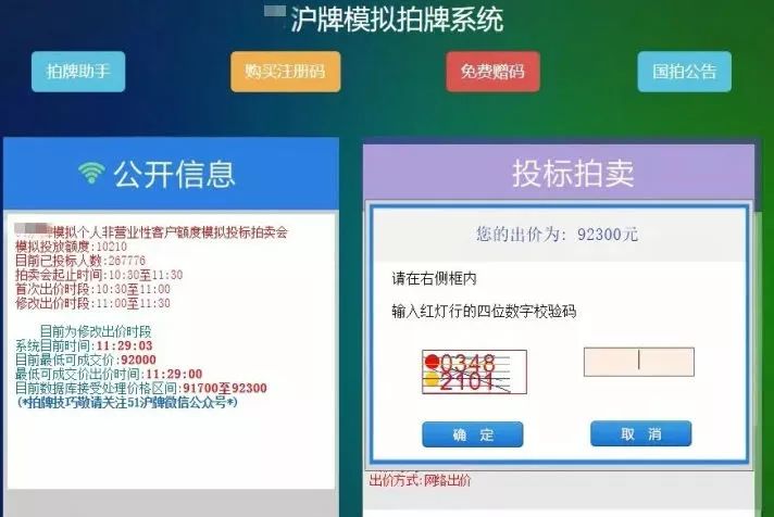 滬牌可以貸款嗎(貸款滬牌可以買車嗎)? (http://www.xifuyun.com/) 知識問答 第14張