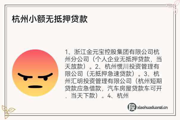 杭州汽車抵押(抵押杭州汽車貸款流程)? (http://www.xifuyun.com/) 知識問答 第1張