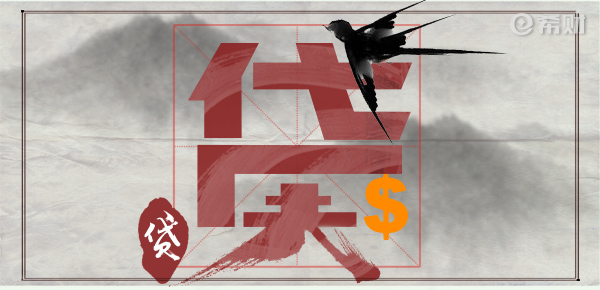 哪個貸款平臺借錢額度高又正規的(額度高的貸款平臺)? (http://www.xifuyun.com/) 知識問答 第1張