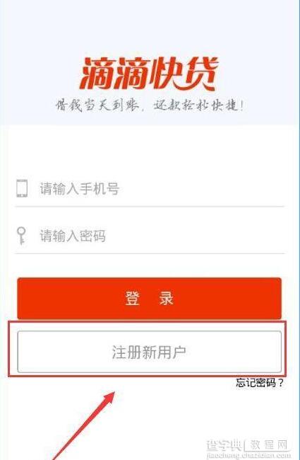 跑滴滴的怎么貸款(滴滴貸款一般給多少額度)? (http://www.xifuyun.com/) 知識問答 第6張
