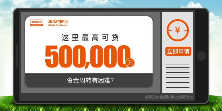 平安銀行抵押貸(抵押貸平安銀行)? (http://www.xifuyun.com/) 知識問答 第1張