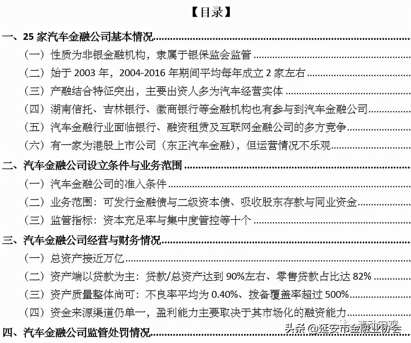 上海車子貸款公司(車子上海貸款公司可靠嗎)? (http://www.xifuyun.com/) 知識問答 第1張