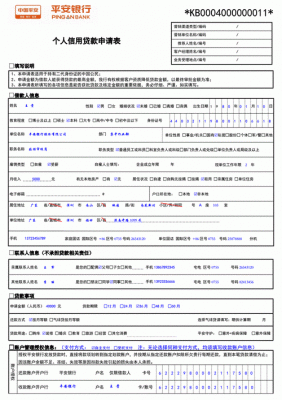 平安銀行抵押貸(抵押貸平安銀行和華潤哪個好)? (http://www.xifuyun.com/) 知識問答 第2張