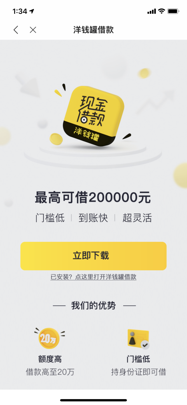 上海私人貸款當天放款(私人上海貸款放款當天能到賬嗎)? (http://www.xifuyun.com/) 知識問答 第3張