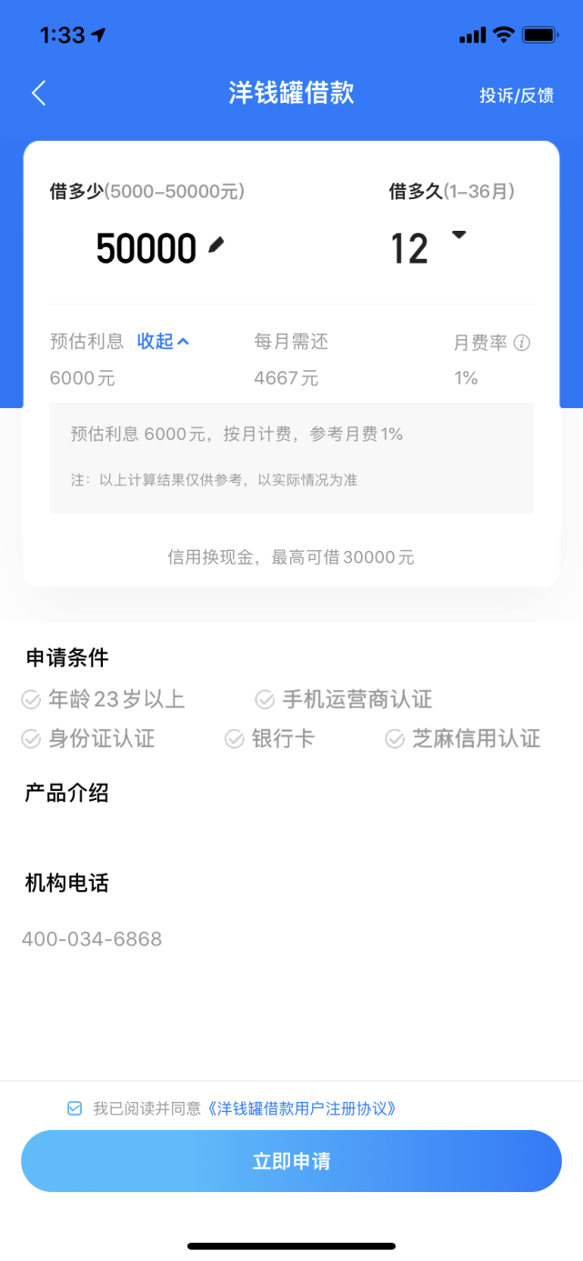 上海私人貸款當天放款(私人上海貸款放款當天能到賬嗎)? (http://www.xifuyun.com/) 知識問答 第4張