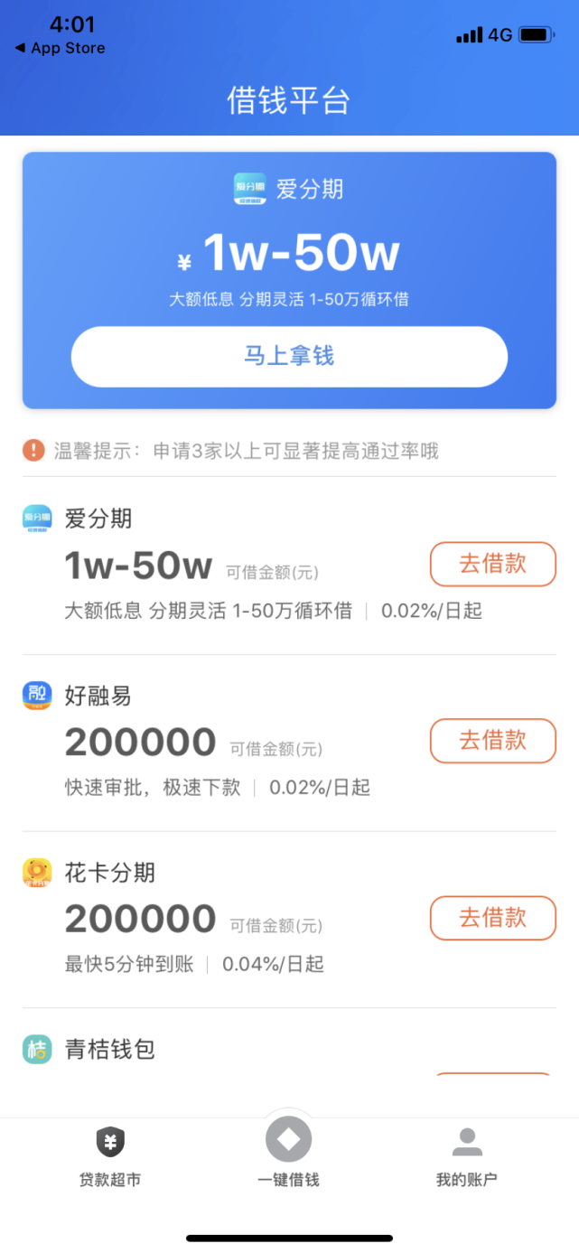 上海私人貸款當天放款(私人上海貸款放款當天能到賬嗎)? (http://www.xifuyun.com/) 知識問答 第5張