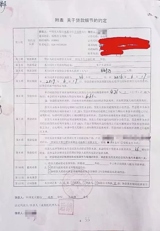 陽光貸款(貸款陽光回訪)? (http://www.xifuyun.com/) 知識問答 第2張