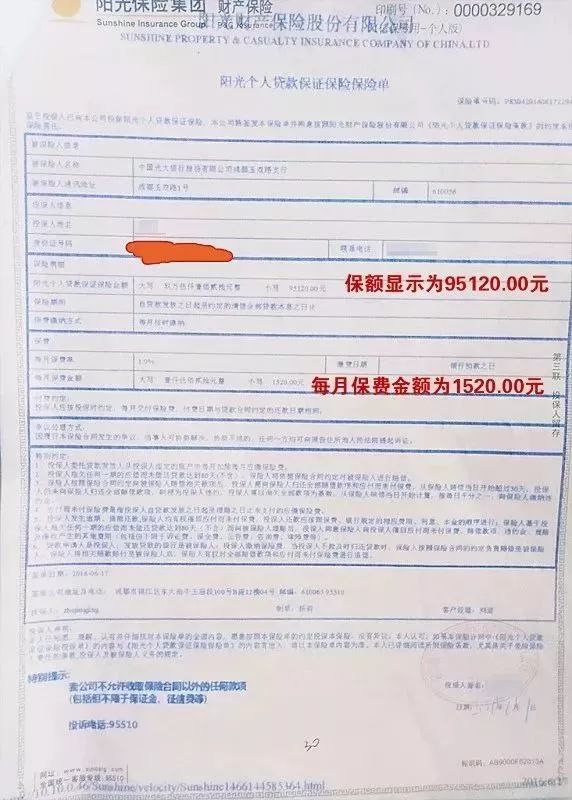 陽光貸款(貸款陽光回訪)? (http://www.xifuyun.com/) 知識問答 第3張