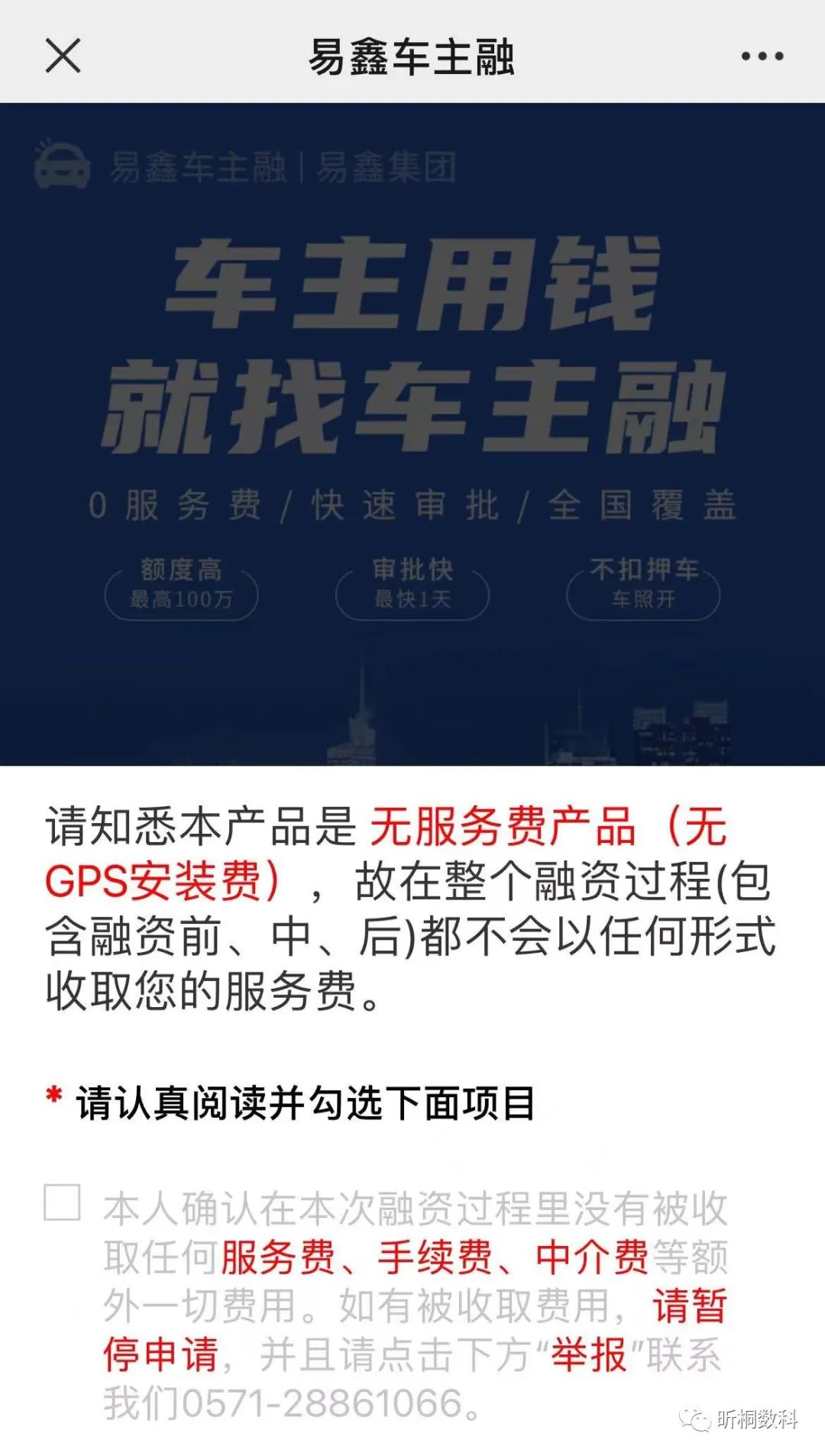 營運車能做抵押貸款嗎(抵押車可以辦營運嗎)? (http://www.xifuyun.com/) 知識問答 第1張