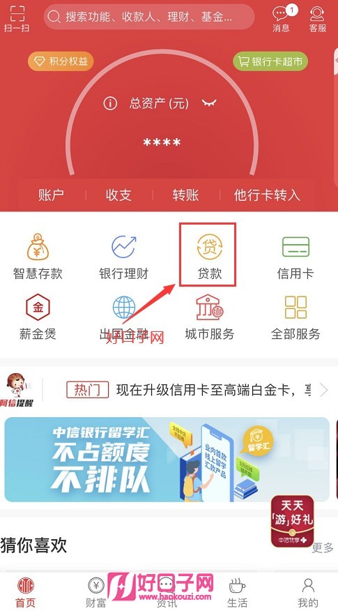有車必下的貸款(貸款車有定位器違法嗎)? (http://www.xifuyun.com/) 知識問答 第1張
