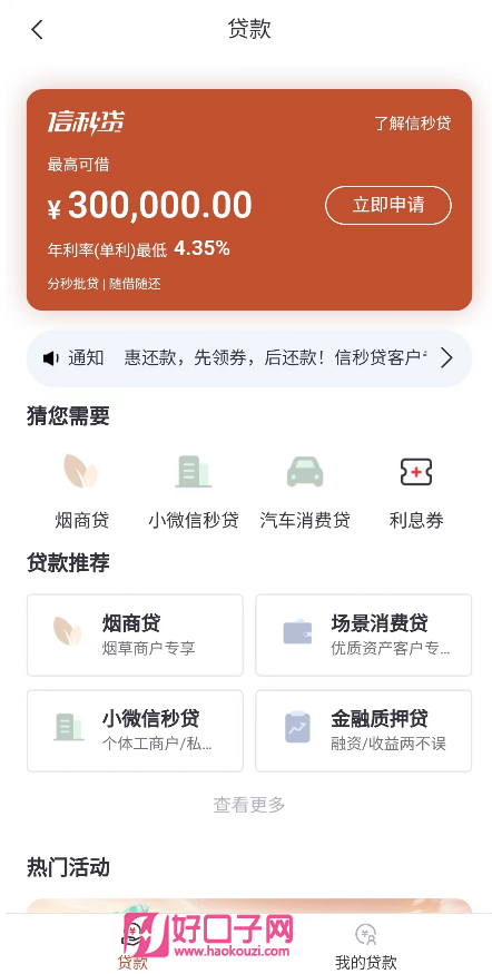 有車必下的貸款(貸款車有定位器違法嗎)? (http://www.xifuyun.com/) 知識問答 第2張