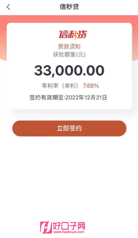 有車必下的貸款(貸款車有定位器違法嗎)? (http://www.xifuyun.com/) 知識問答 第5張