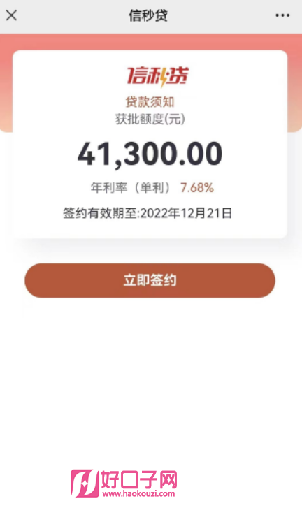 有車必下的貸款(貸款車有定位器違法嗎)? (http://www.xifuyun.com/) 知識問答 第6張