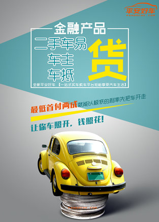 有車可以貸款的平臺(有汽車貸款平臺)? (http://www.xifuyun.com/) 知識問答 第1張