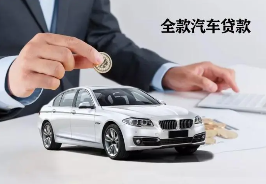 在線抵押車貸款(抵押貸款在線車貸怎么貸)? (http://www.xifuyun.com/) 知識(shí)問答 第2張