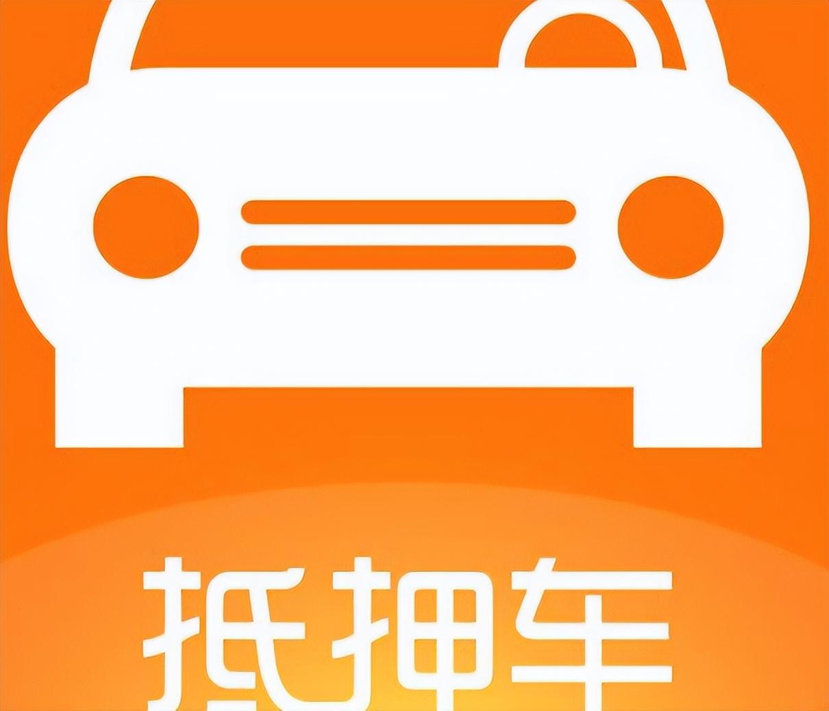 在線抵押車貸款(抵押貸款在線車貸怎么貸)? (http://www.xifuyun.com/) 知識問答 第1張